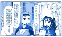 悪魔娘監禁日誌 第2部～屋敷編～ Part 1, 日本語