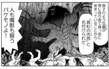 悪魔娘監禁日誌 第2部～屋敷編～ Part 1, 日本語