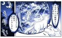 悪魔娘監禁日誌 第2部～屋敷編～ Part 1, 日本語