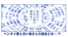 悪魔娘監禁日誌 第2部～屋敷編～ Part 1, 日本語