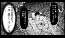 悪魔娘監禁日誌 第2部～屋敷編～ Part 1, 日本語