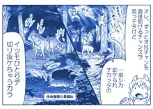 悪魔娘監禁日誌 第2部～屋敷編～ Part 1, 日本語