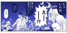 悪魔娘監禁日誌 第2部～屋敷編～ Part 1, 日本語