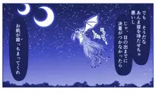 悪魔娘監禁日誌 第2部～屋敷編～ Part 1, 日本語