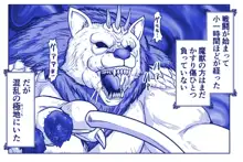 悪魔娘監禁日誌 第2部～屋敷編～ Part 1, 日本語