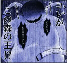 悪魔娘監禁日誌 第2部～屋敷編～ Part 1, 日本語