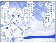 悪魔娘監禁日誌 第2部～屋敷編～ Part 1, 日本語