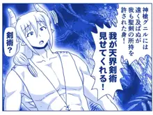 悪魔娘監禁日誌 第2部～屋敷編～ Part 1, 日本語