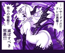 悪魔娘監禁日誌 第2部～屋敷編～ Part 1, 日本語