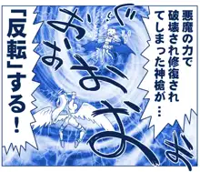 悪魔娘監禁日誌 第2部～屋敷編～ Part 1, 日本語