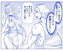 悪魔娘監禁日誌 第2部～屋敷編～ Part 1, 日本語