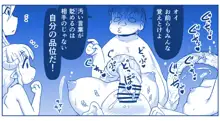 悪魔娘監禁日誌 第2部～屋敷編～ Part 1, 日本語