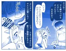 悪魔娘監禁日誌 第2部～屋敷編～ Part 1, 日本語