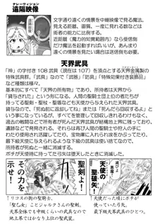 悪魔娘監禁日誌 第2部～屋敷編～ Part 1, 日本語