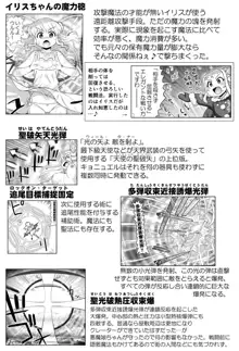 悪魔娘監禁日誌 第2部～屋敷編～ Part 1, 日本語