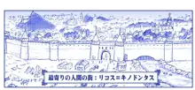 悪魔娘監禁日誌 第2部～屋敷編～ Part 1, 日本語