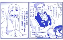 悪魔娘監禁日誌 第2部～屋敷編～ Part 1, 日本語