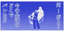 悪魔娘監禁日誌 第2部～屋敷編～ Part 1, 日本語