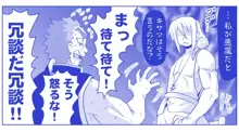 悪魔娘監禁日誌 第2部～屋敷編～ Part 1, 日本語