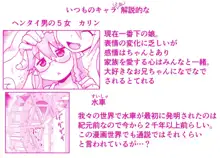 悪魔娘監禁日誌 第2部～屋敷編～ Part 1, 日本語