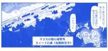 悪魔娘監禁日誌 第2部～屋敷編～ Part 1, 日本語