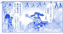 悪魔娘監禁日誌 第2部～屋敷編～ Part 1, 日本語