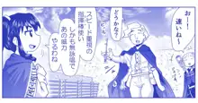 悪魔娘監禁日誌 第2部～屋敷編～ Part 1, 日本語