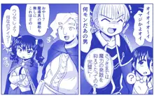 悪魔娘監禁日誌 第2部～屋敷編～ Part 1, 日本語