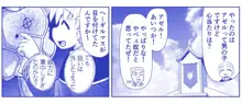 悪魔娘監禁日誌 第2部～屋敷編～ Part 1, 日本語