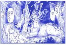 悪魔娘監禁日誌 第2部～屋敷編～ Part 1, 日本語