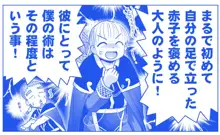 悪魔娘監禁日誌 第2部～屋敷編～ Part 1, 日本語