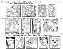 悪魔娘監禁日誌 第2部～屋敷編～ Part 1, 日本語