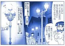 悪魔娘監禁日誌 第2部～屋敷編～ Part 1, 日本語