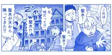 悪魔娘監禁日誌 第2部～屋敷編～ Part 1, 日本語