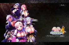 巨乳ファンタジー4 -修道士アストル- デジタルキャラクター画像集, 日本語