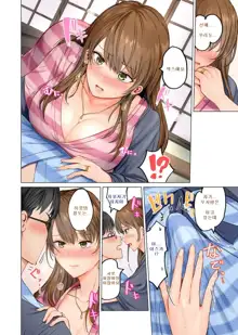 Fuufu Koukan ~Ichido Shitara Modorenai... Otto yori Sugoi Kongai Sex~ 1-22, 한국어