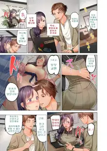 Fuufu Koukan ~Ichido Shitara Modorenai... Otto yori Sugoi Kongai Sex~ 1-22, 한국어