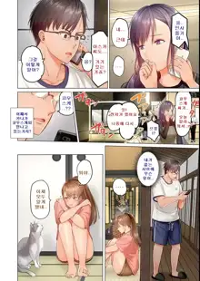 Fuufu Koukan ~Ichido Shitara Modorenai... Otto yori Sugoi Kongai Sex~ 1-22, 한국어