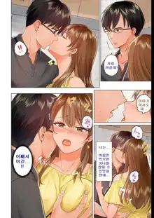 Fuufu Koukan ~Ichido Shitara Modorenai... Otto yori Sugoi Kongai Sex~ 1-22, 한국어