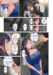 Fuufu Koukan ~Ichido Shitara Modorenai... Otto yori Sugoi Kongai Sex~ 1-22, 한국어