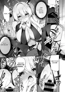 Maou ni Maketa Yuusha ga Succubus to shite Jinsei o Ouka suru Hanashi | 마왕에게 진 용자♂가 서큐버스로 인생을 구가하는 이야기, 한국어