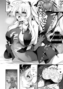 Maou ni Maketa Yuusha ga Succubus to shite Jinsei o Ouka suru Hanashi | 마왕에게 진 용자♂가 서큐버스로 인생을 구가하는 이야기, 한국어