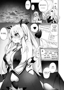 Maou ni Maketa Yuusha ga Succubus to shite Jinsei o Ouka suru Hanashi | 마왕에게 진 용자♂가 서큐버스로 인생을 구가하는 이야기, 한국어