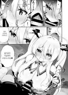 Maou ni Maketa Yuusha ga Succubus to shite Jinsei o Ouka suru Hanashi | 마왕에게 진 용자♂가 서큐버스로 인생을 구가하는 이야기, 한국어