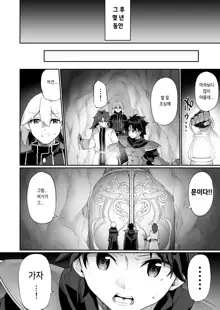 Maou ni Maketa Yuusha ga Succubus to shite Jinsei o Ouka suru Hanashi | 마왕에게 진 용자♂가 서큐버스로 인생을 구가하는 이야기, 한국어