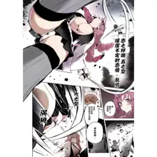 Otsu Metsu Ni (Kimetsu no Yaiba) [Chinese] [海虎战神汉化组汉化] [Digital] [Colorized]上色預告, 中文