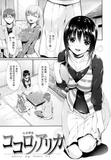 Himawari Kanojo (decensored), 中文