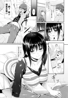 Himawari Kanojo (decensored), 中文