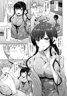 Himawari Kanojo (decensored), 中文