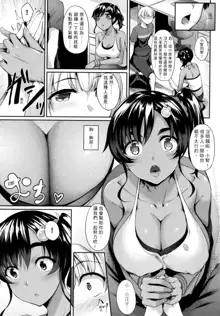 Himawari Kanojo (decensored), 中文